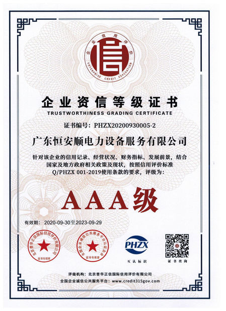 Çin GuangDong Heng AnShun Electrical Power Equipment Service Co., Ltd. Sertifikalar