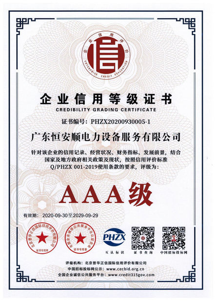 Çin GuangDong Heng AnShun Electrical Power Equipment Service Co., Ltd. Sertifikalar